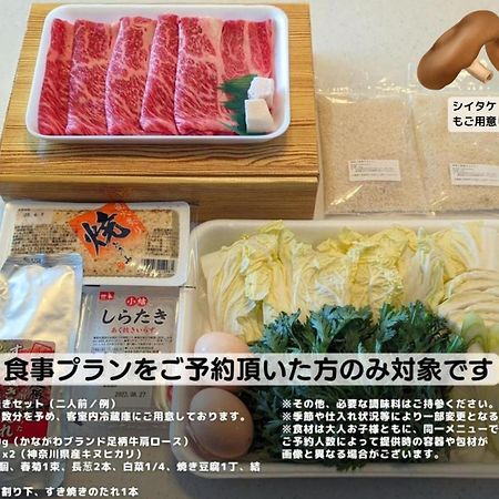 Stagione Hakone Yumoto Villa スタジオーネ箱根湯本villa Dış mekan fotoğraf